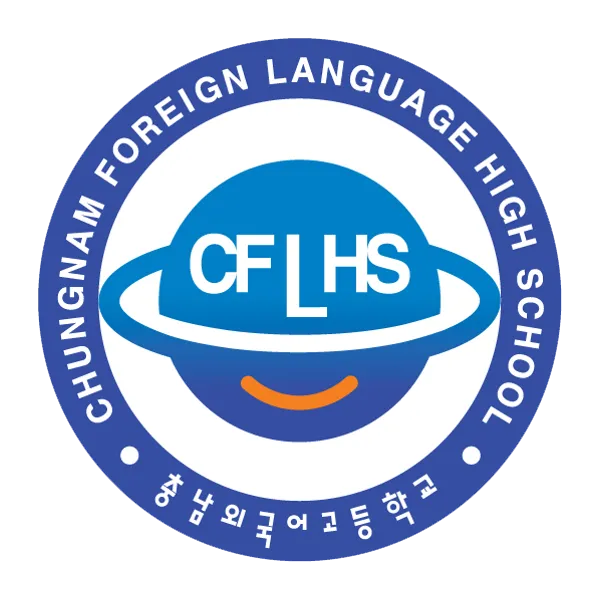 충남외국어고등학교